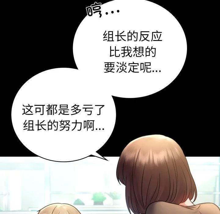 背叛的开始第71話