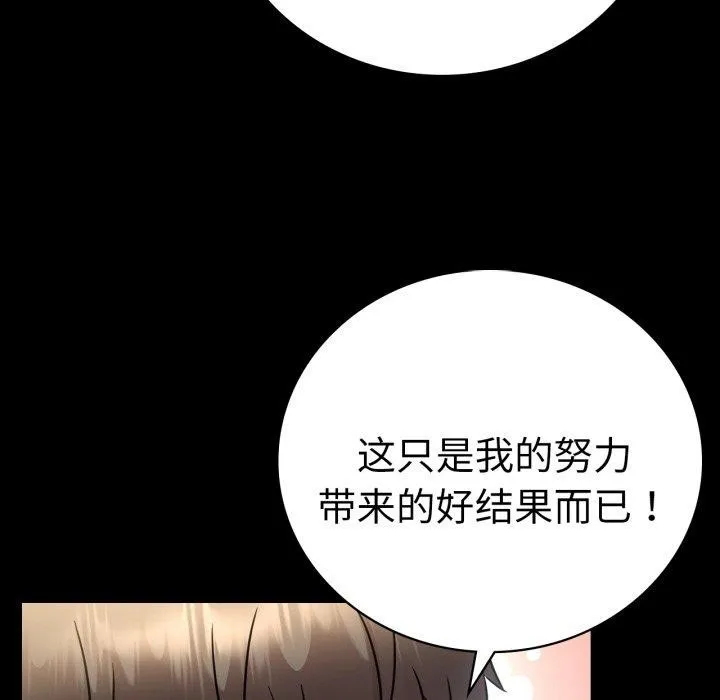 背叛的开始-第71話 - 图片 34