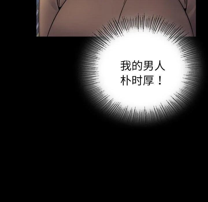 背叛的开始-第71話 - 图片 40