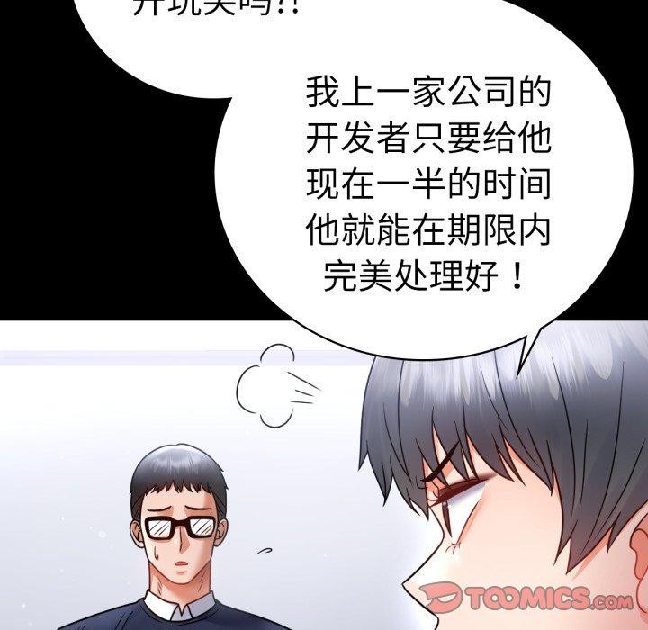 背叛的开始第71話