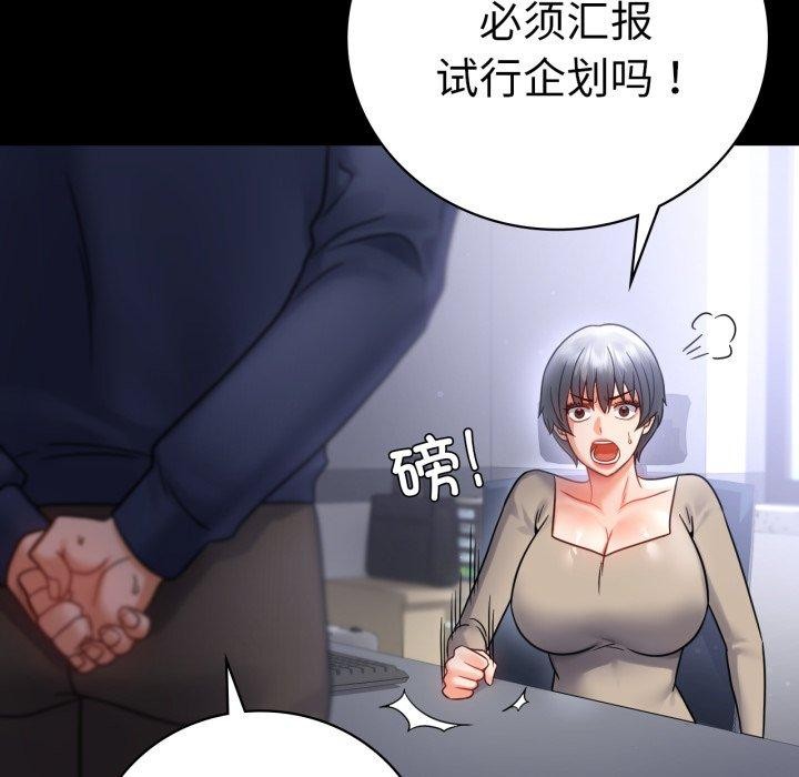 背叛的开始第71話