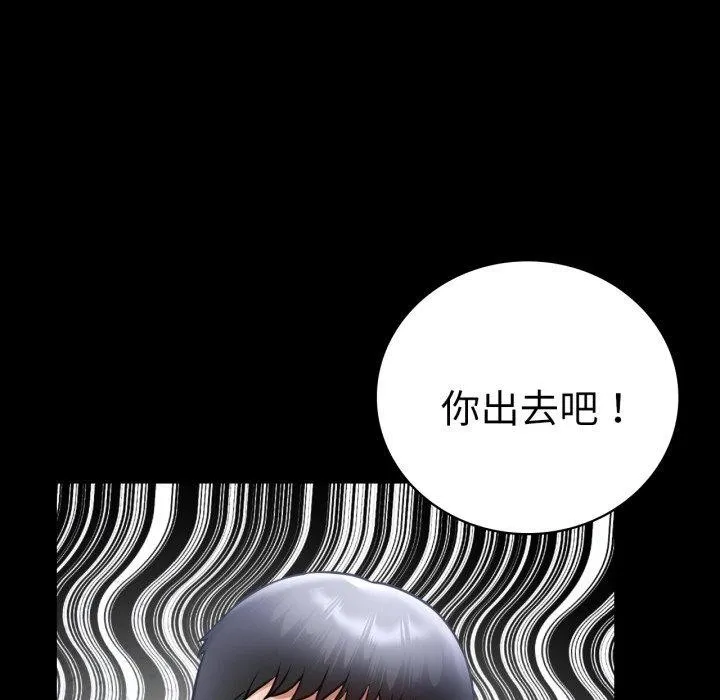 背叛的开始-第71話 - 图片 54