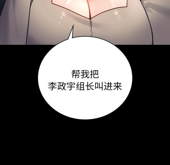 背叛的开始第71話