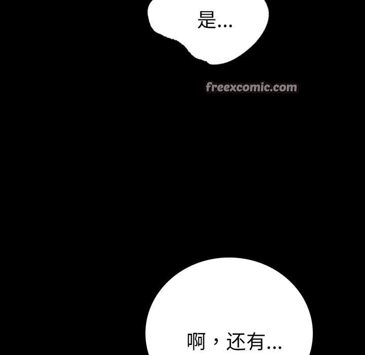 背叛的开始第71話