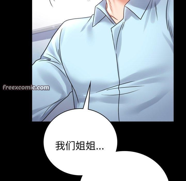 背叛的开始第71話