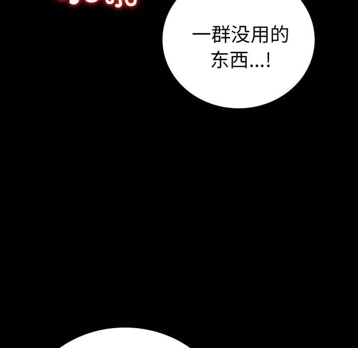 背叛的开始-第71話 - 图片 68