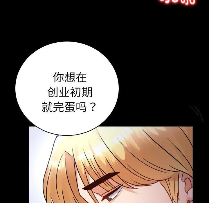 背叛的开始-第71話 - 图片 76