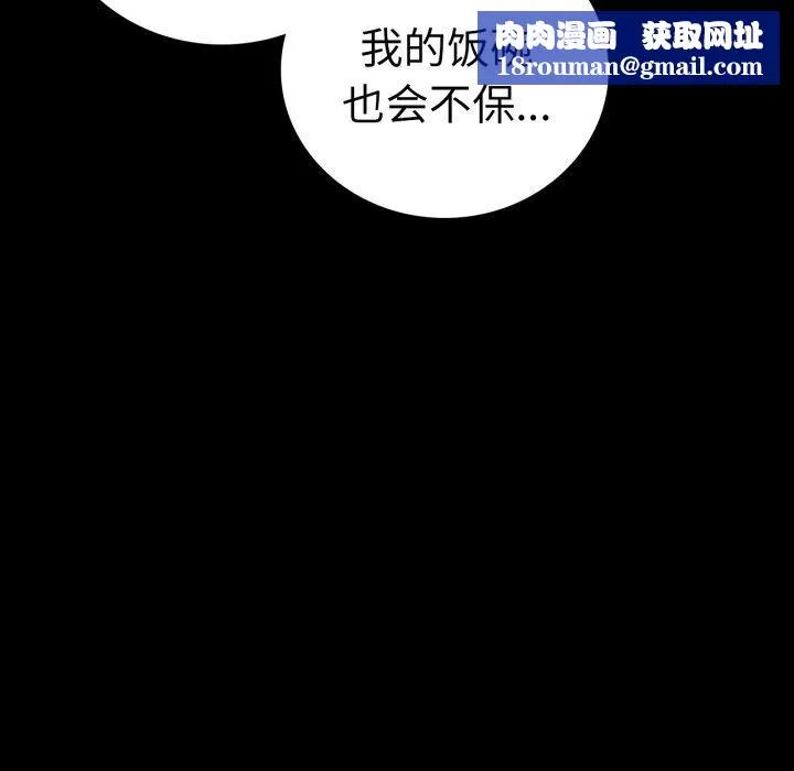 背叛的开始-第71話 - 图片 78