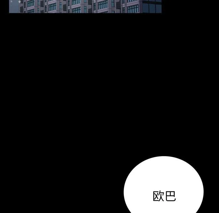 背叛的开始-第71話 - 图片 88