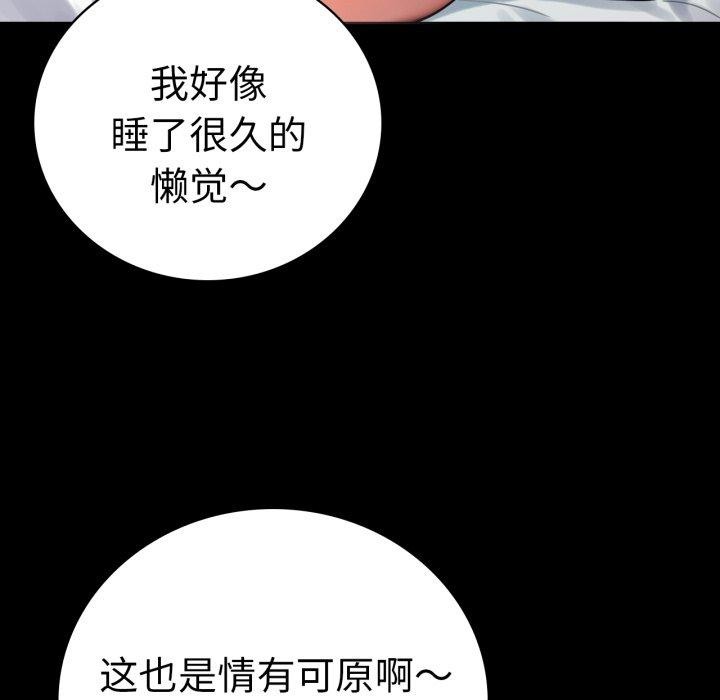 背叛的开始第71話