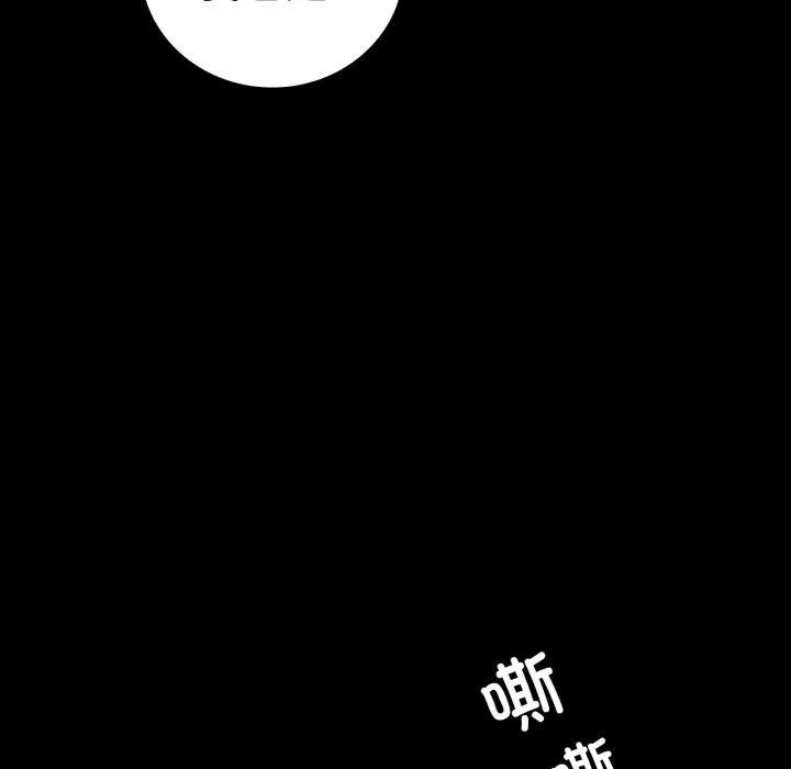 背叛的开始-第71話 - 图片 105