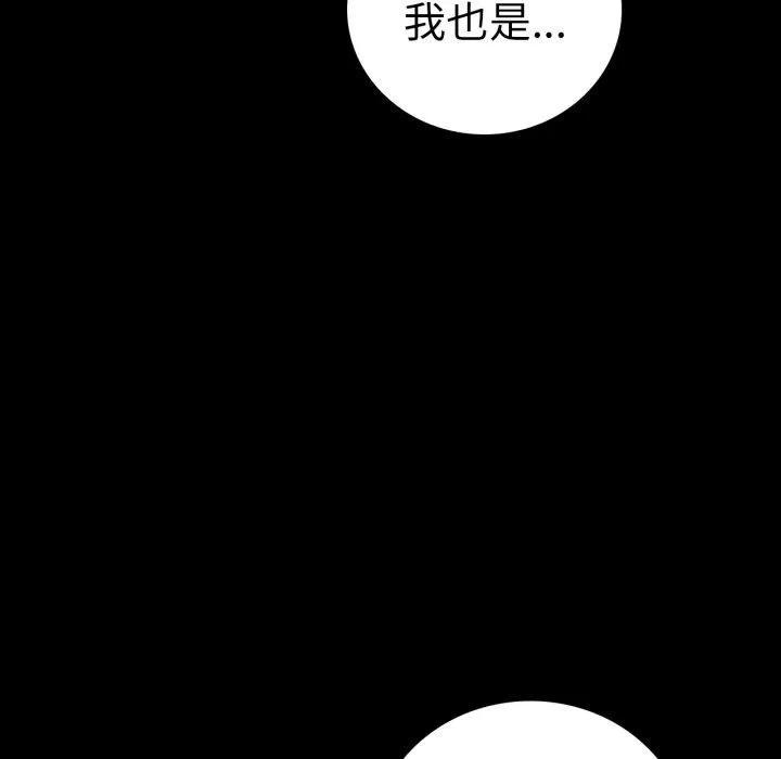 背叛的开始-第71話 - 图片 103