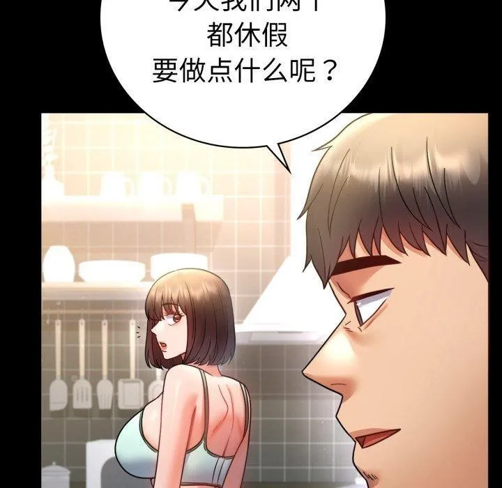 背叛的开始-第71話 - 图片 110