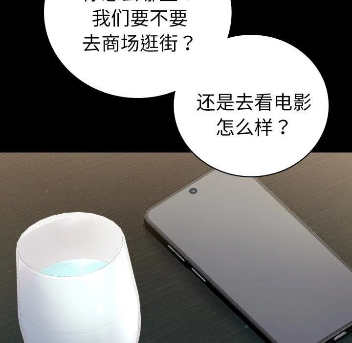 背叛的开始-第71話 - 图片 118