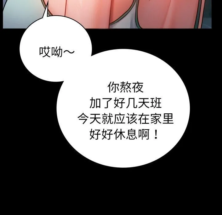 背叛的开始-第71話 - 图片 114
