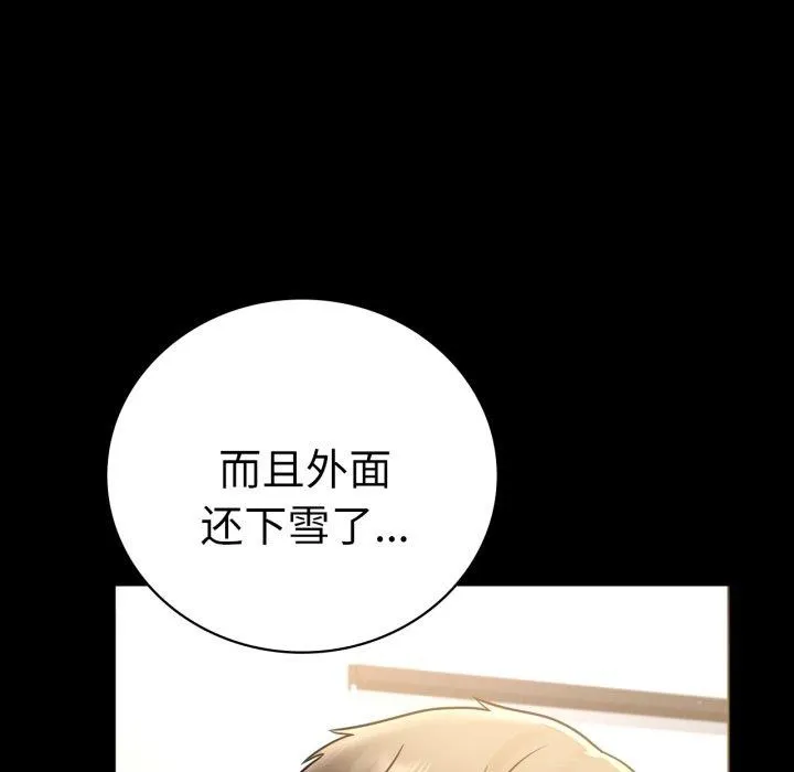 背叛的开始-第71話 - 图片 115
