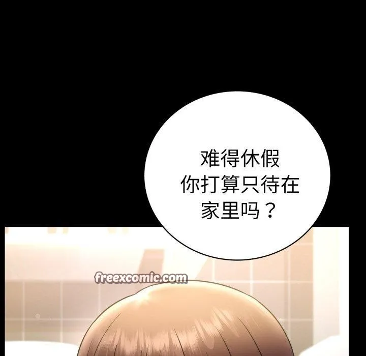 背叛的开始-第71話 - 图片 112