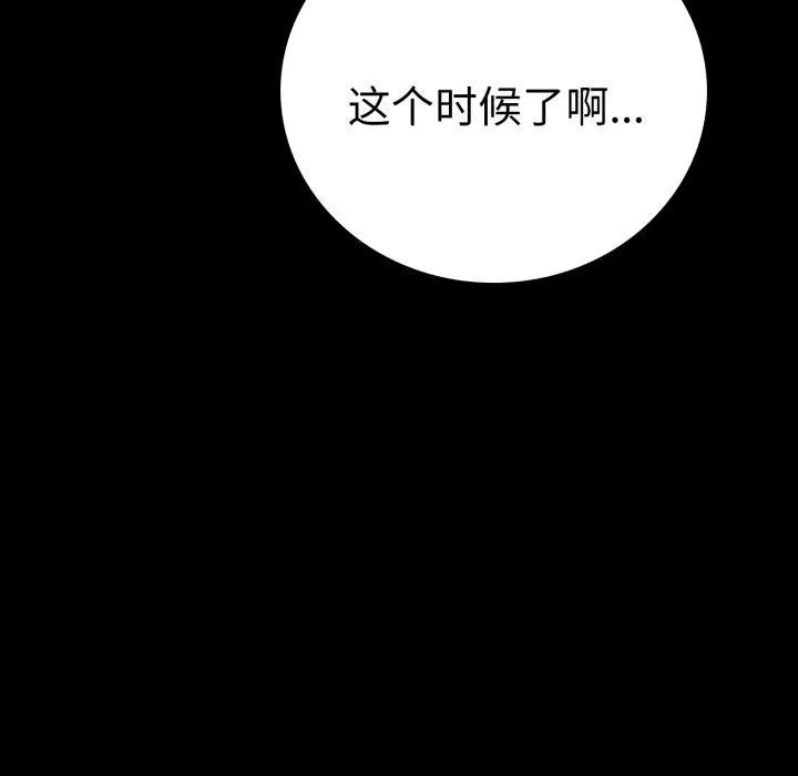 背叛的开始-第71話 - 图片 131