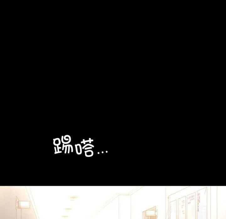 背叛的开始-第71話 - 图片 134