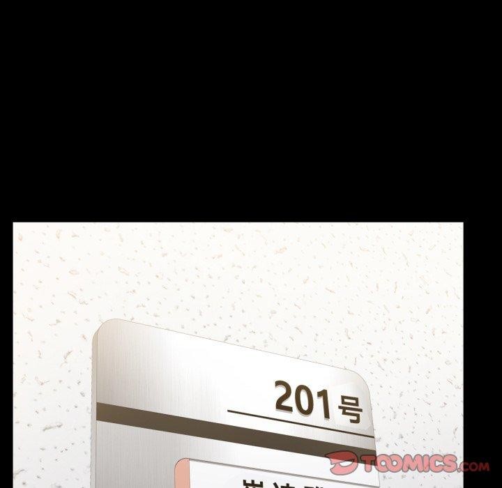 背叛的开始第71話