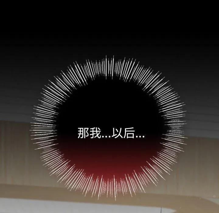 背叛的开始-第71話 - 图片 151