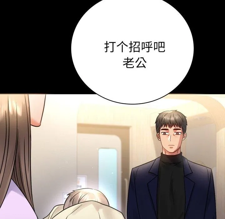 背叛的开始-第71話 - 图片 145