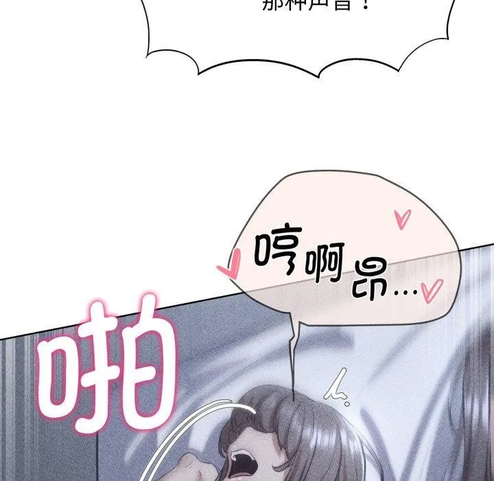 危险同学会-第64話 - 图片 7