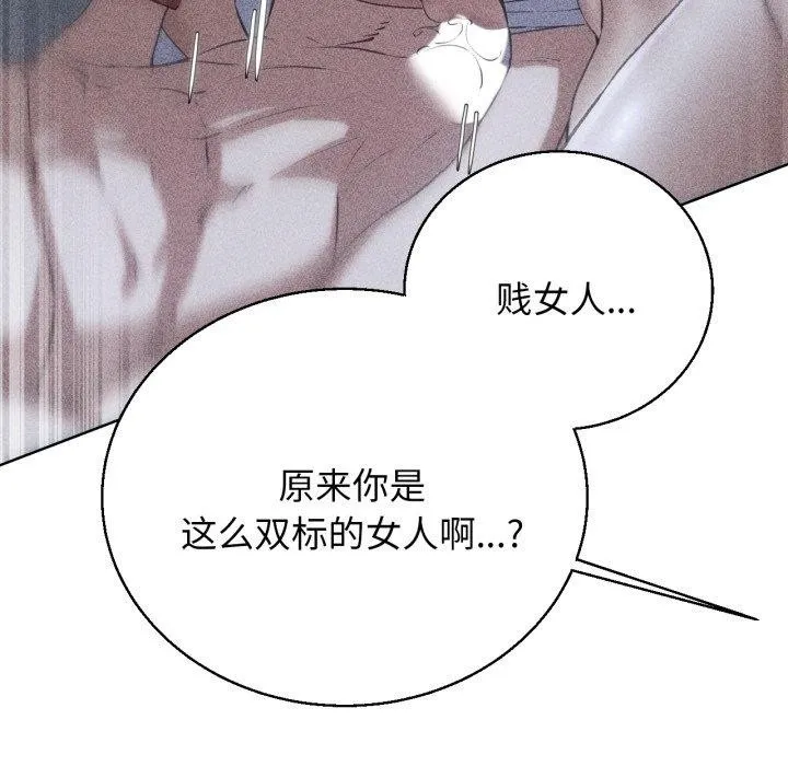 危险同学会-第64話 - 图片 9