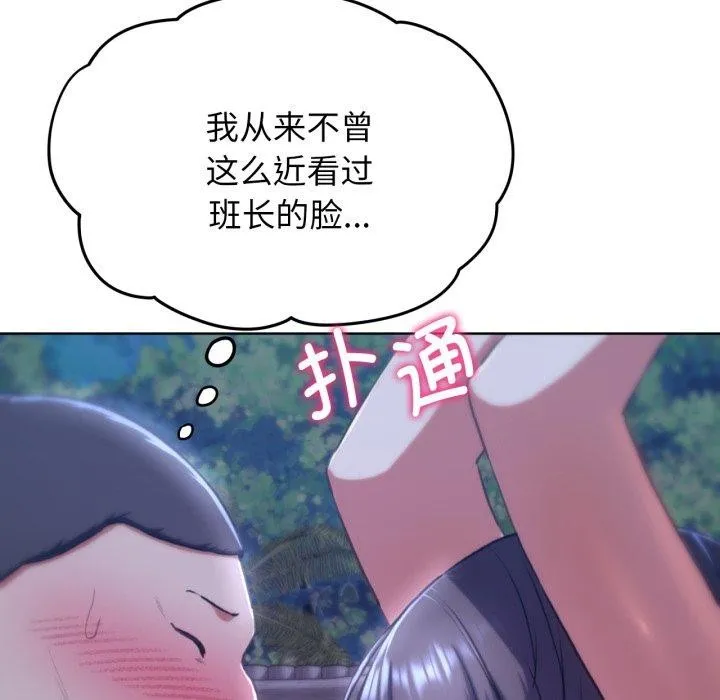 危险同学会-第64話 - 图片 24