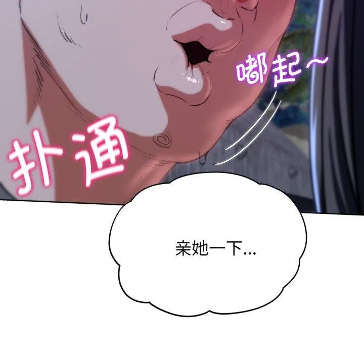 危险同学会-第64話 - 图片 27