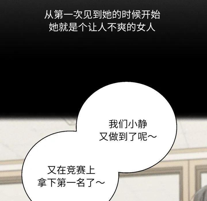 危险同学会-第64話 - 图片 41