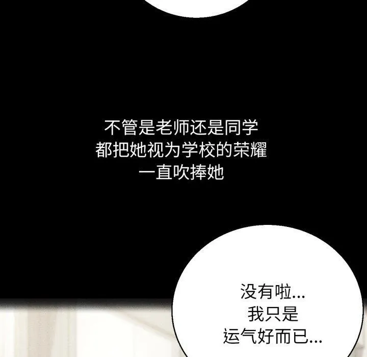 危险同学会-第64話 - 图片 46
