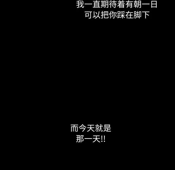 危险同学会-第64話 - 图片 49
