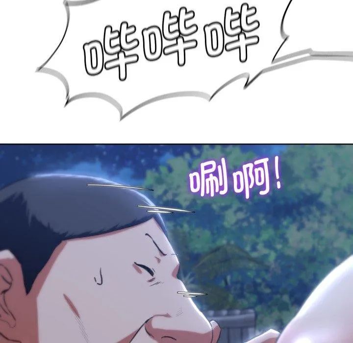 危险同学会-第64話 - 图片 53