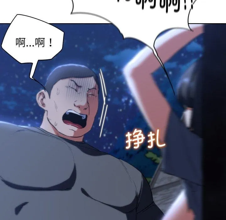 危险同学会-第64話 - 图片 64