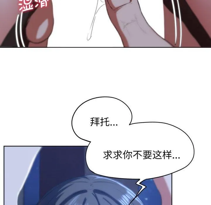 危险同学会-第64話 - 图片 80