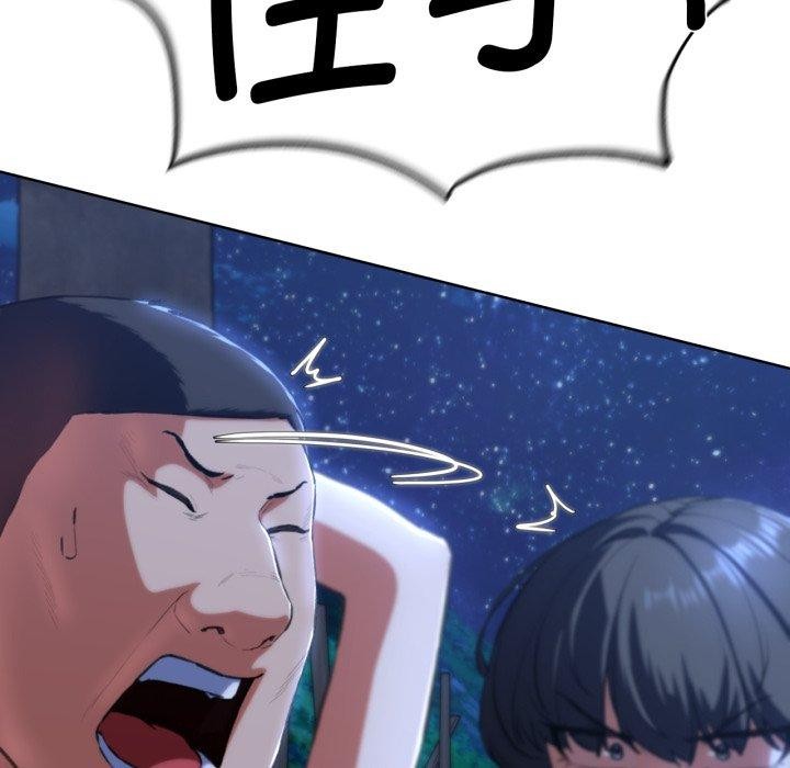 危险同学会第64話