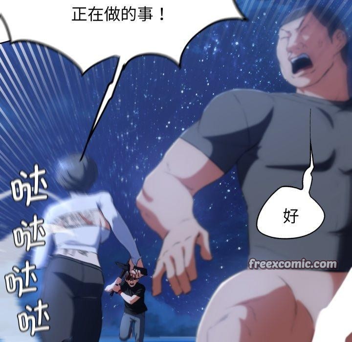 危险同学会第64話