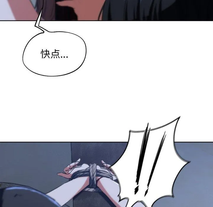 危险同学会-第64話 - 图片 107