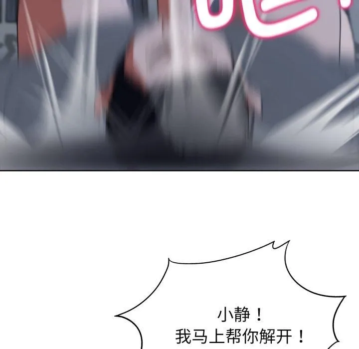 危险同学会-第64話 - 图片 105