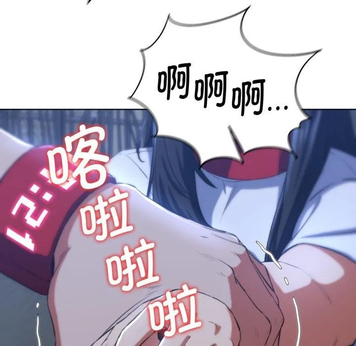 危险同学会-第64話 - 图片 115