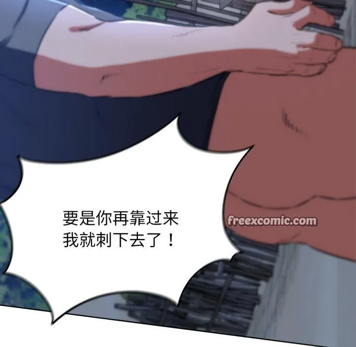 危险同学会-第64話 - 图片 112