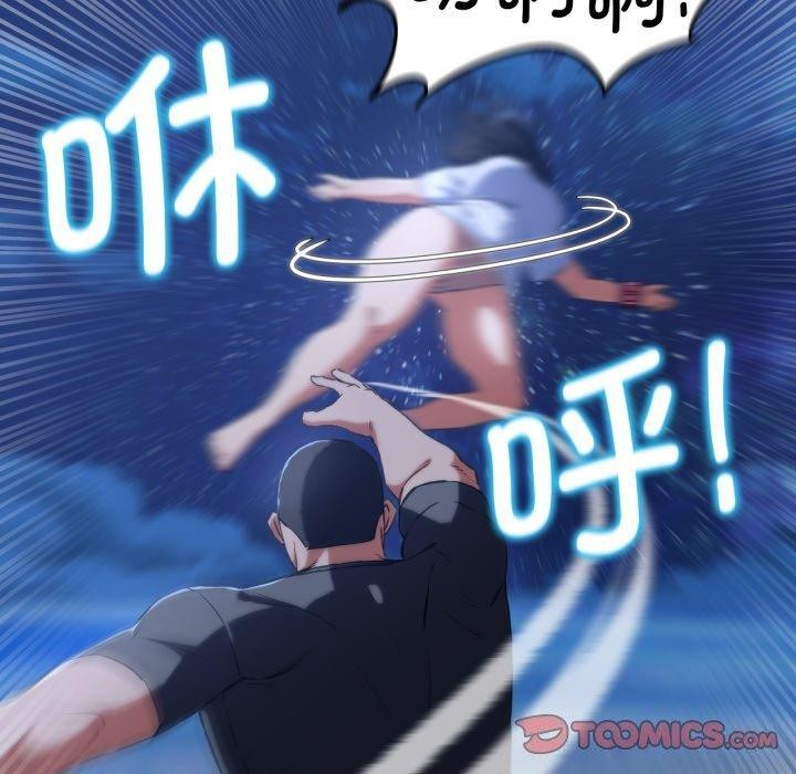 危险同学会第64話