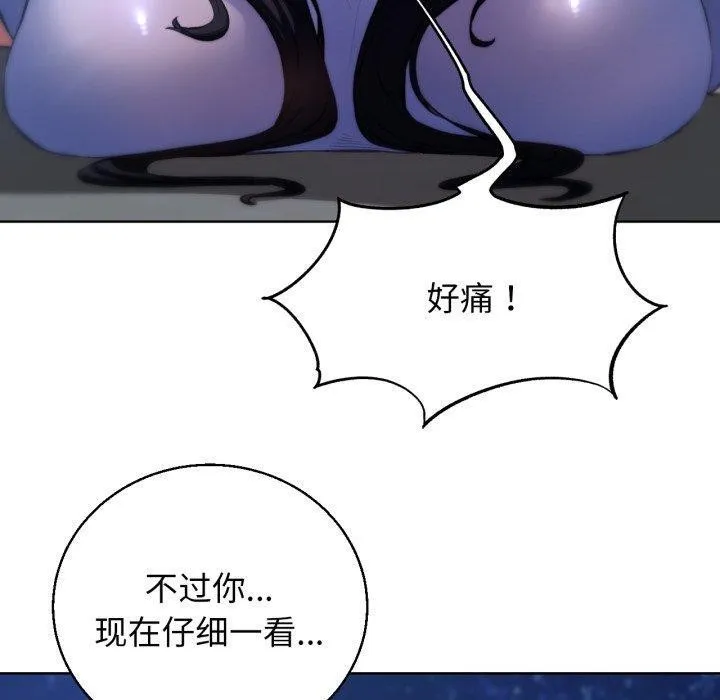 危险同学会第64話