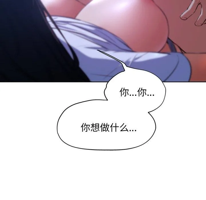 危险同学会-第64話 - 图片 141
