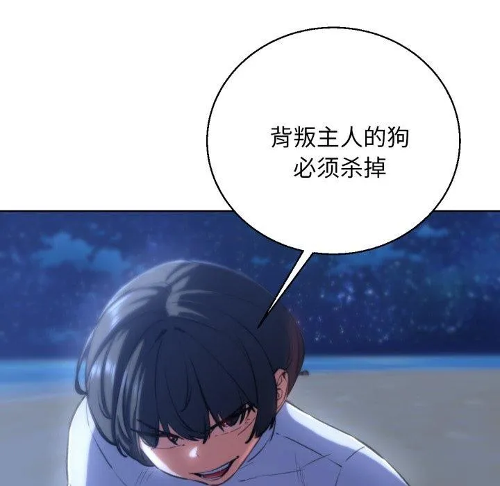 危险同学会第64話