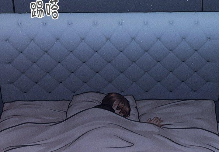 會長家的小兒子第12話