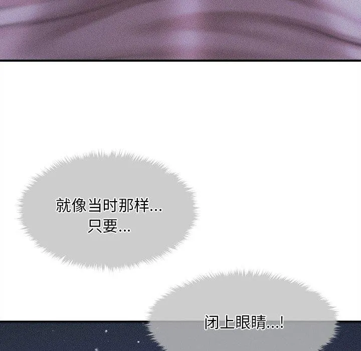 会长家的小儿子-第12話 - 图片 9