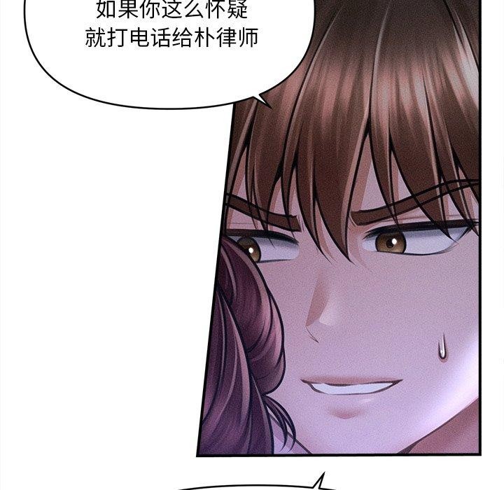 會長家的小兒子第12話