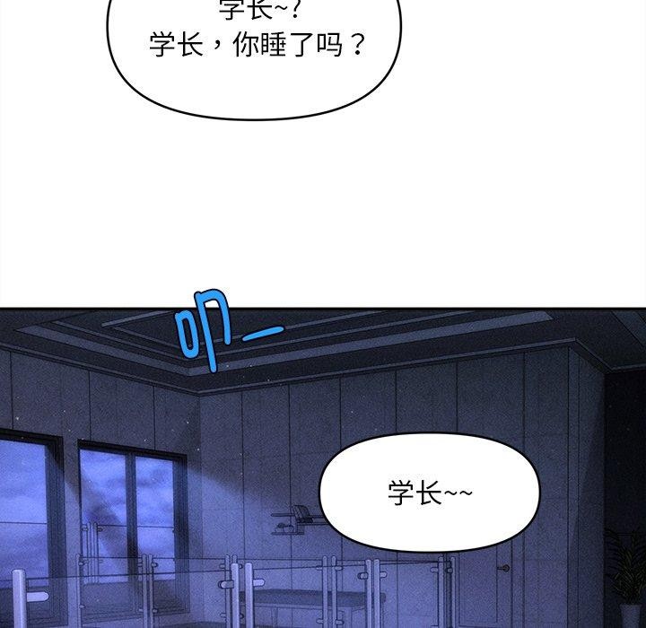 会长家的小儿子第12話